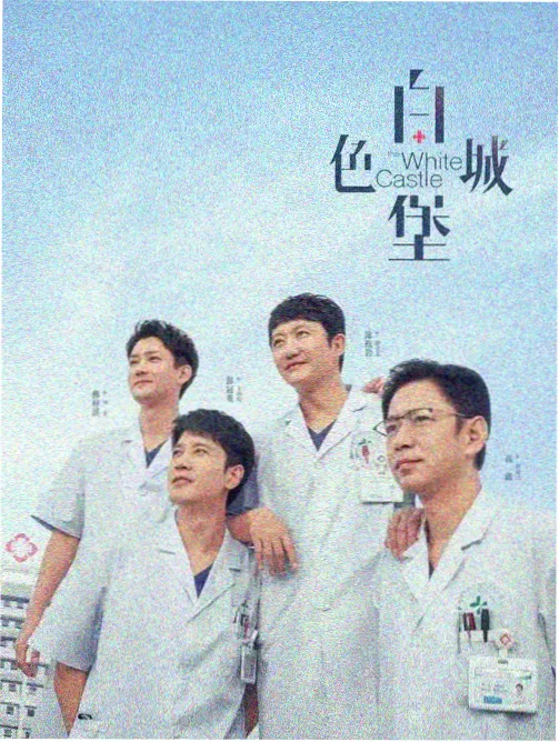 网飞悬疑新剧 暗影猎手